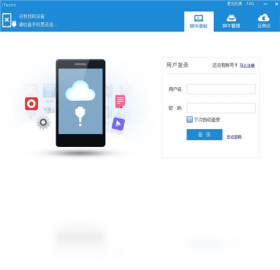 iTestin移動App自動化測試工具PC版