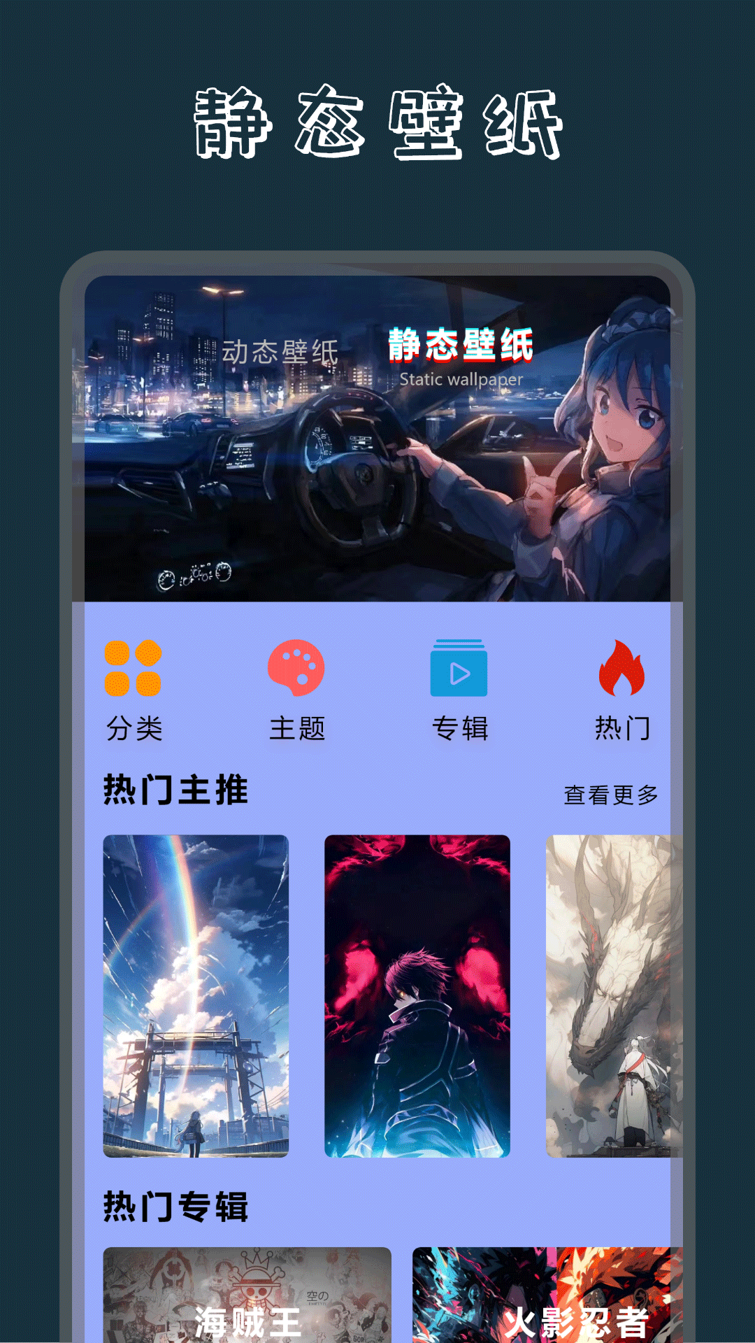 Wallpaper动态壁纸鸿蒙版