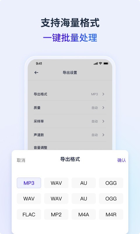 金舟音頻人聲分離