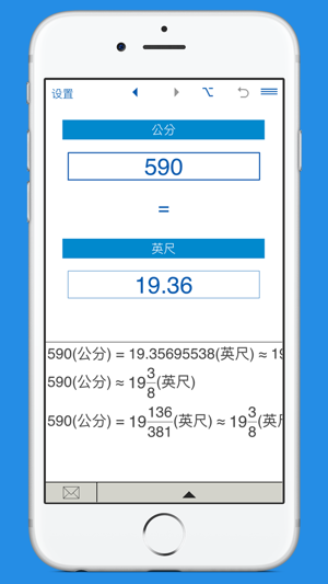 英尺到釐米轉(zhuǎn)換器iPhone版