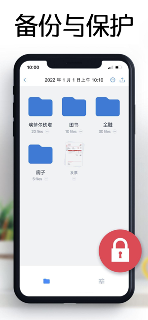 扫描仪应用程序iPhone版