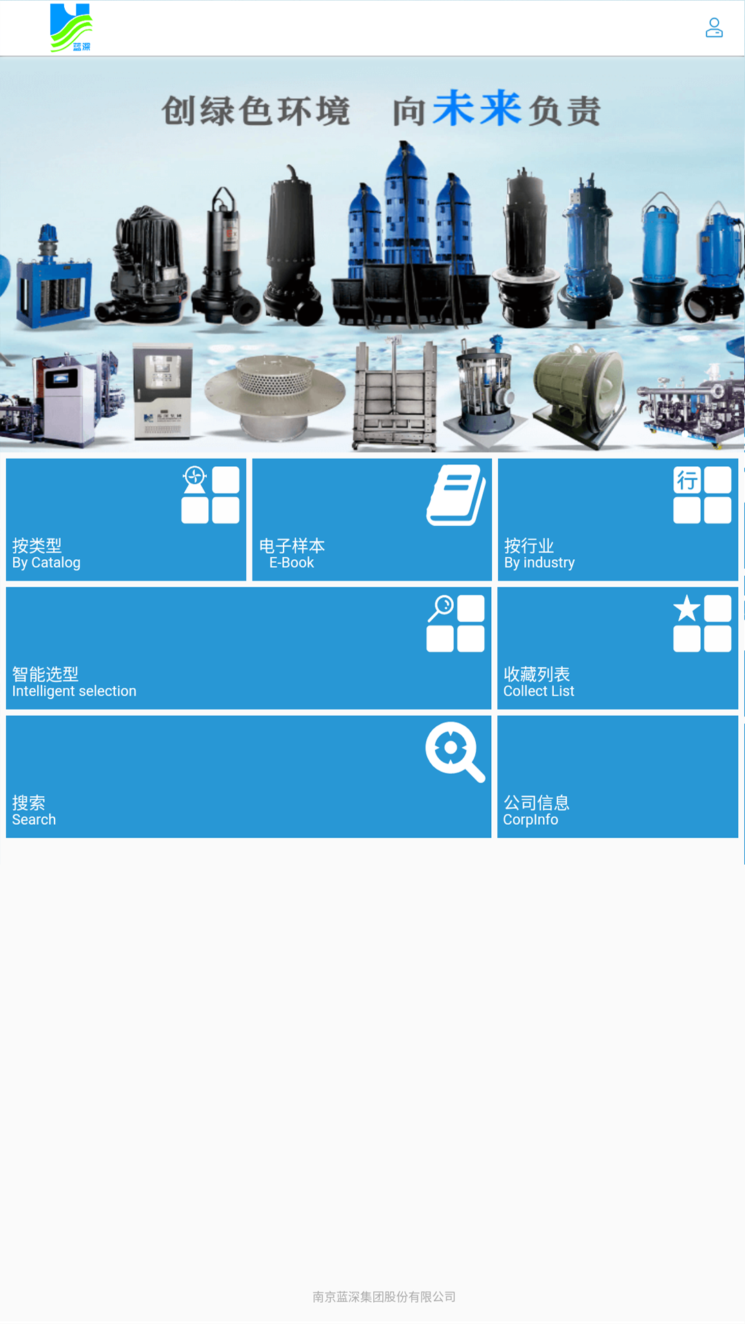 蓝深泵业选型鸿蒙版