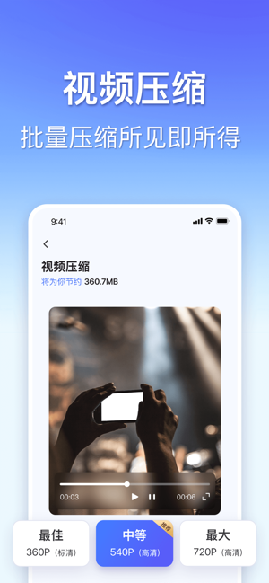 手心清理大師iPhone版