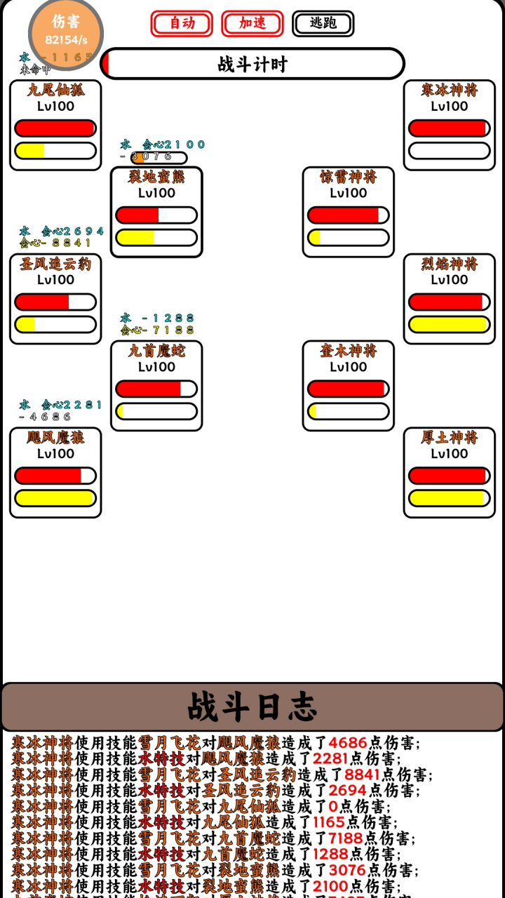 只會(huì)抓寵的我突然無(wú)敵了