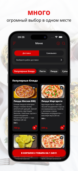 Еще food | МоскваiPhone版