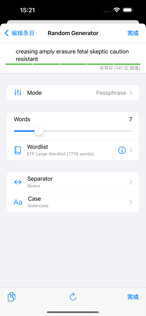 KeePassiumPro(KeePass)iPhone版