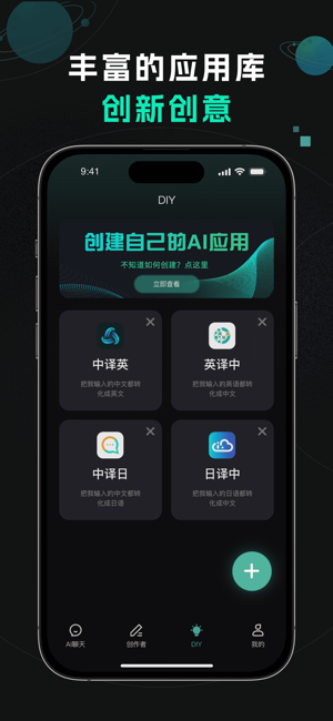 ChatGoPrompt中文版AI4.0人工智能iPhone版