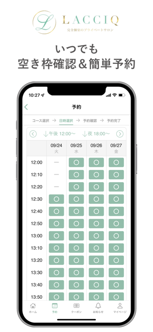 LACCIQ公式アプリiPhone版