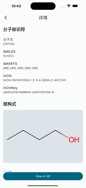 化学计算器iPhone版