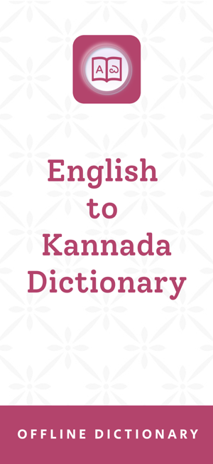 Kannada | Kannada DictionaryiPhone版