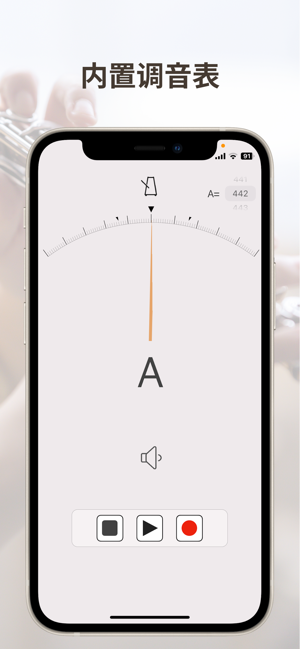 SmartMetronome&Tuner：节拍器调音器iPhone版