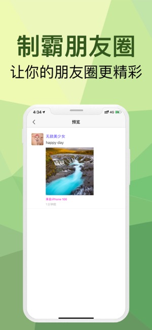 表情包输入法iPhone版