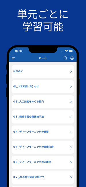 G検定 単語帳 アプリiPhone版