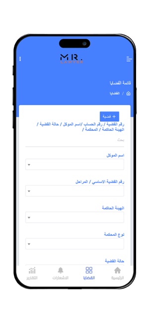 الجود للقانون Aljood LawiPhone版