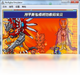 数码宝贝PC版