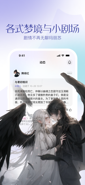 筑夢島iPhone版