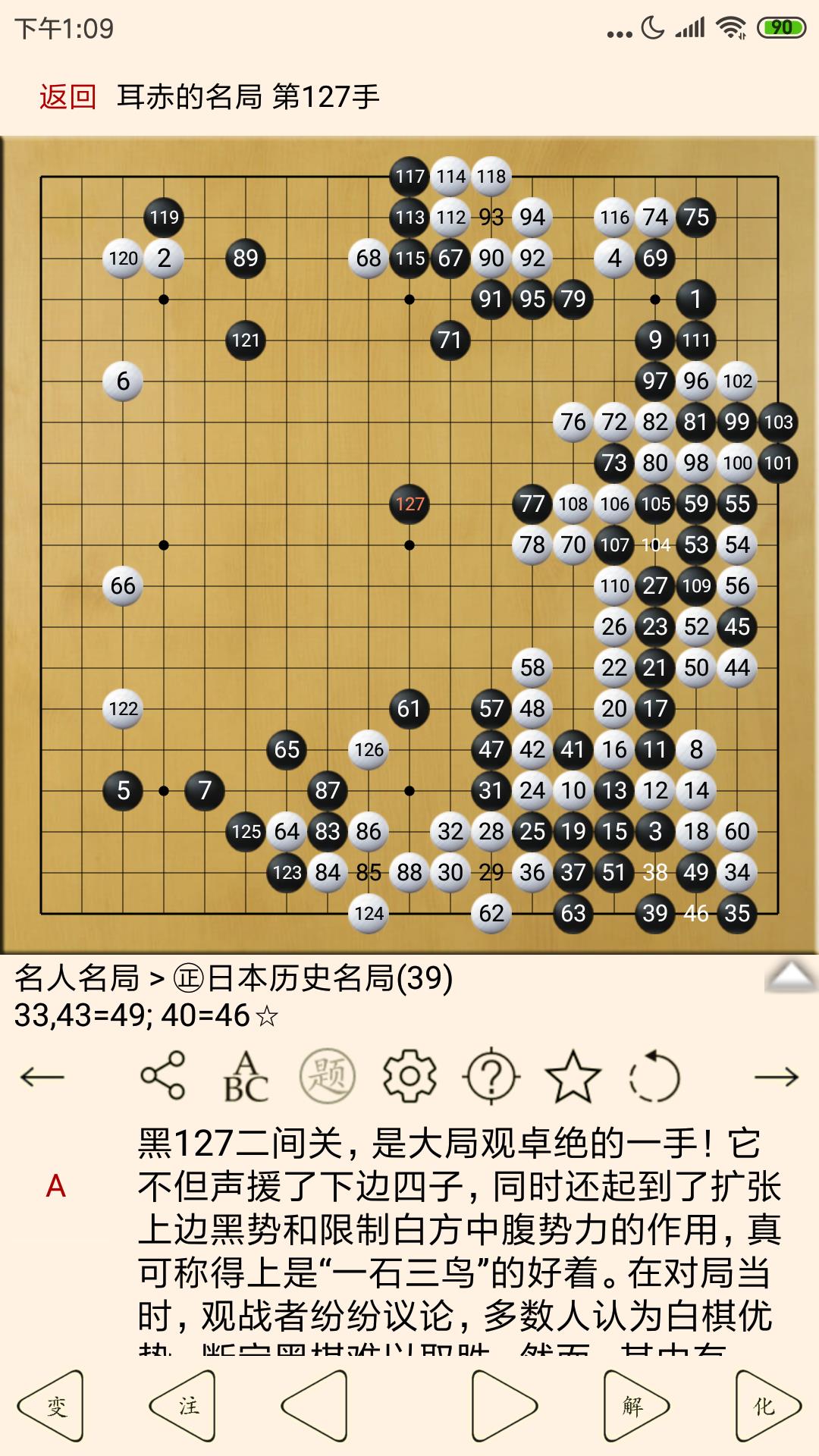 围棋宝典鸿蒙版