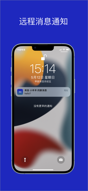 頂流iPhone版