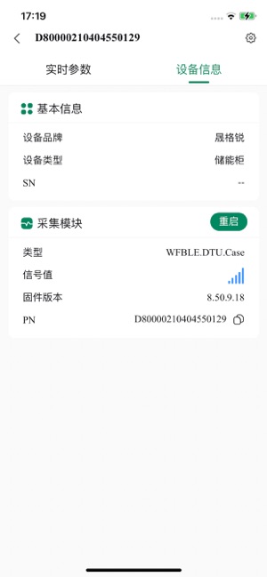 近控寶iPhone版