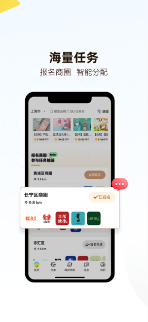 嗨探iPhone版