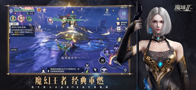 魔域手游2iPhone版