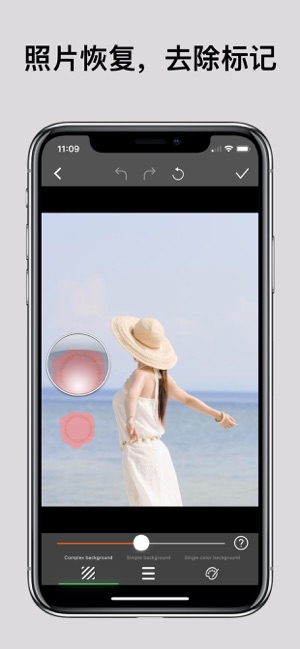 全能去水印iPhone版