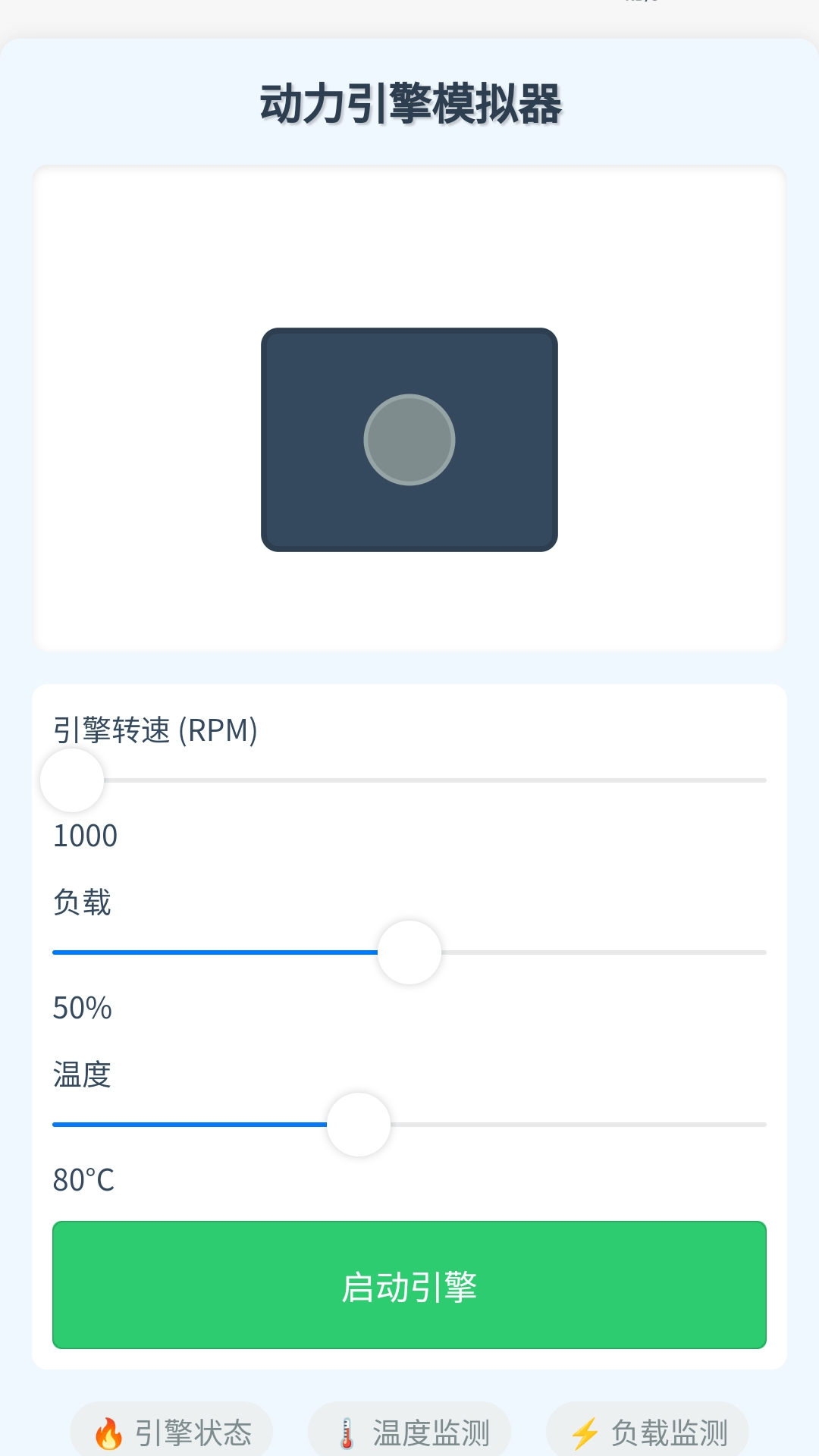 动力无限鸿蒙版