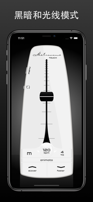 MetronometouchiPhone版
