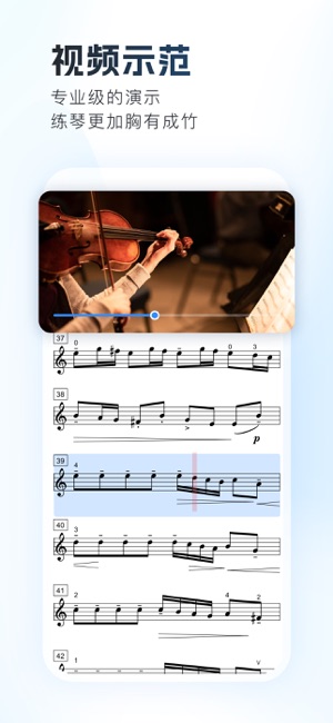 一起练琴iPhone版