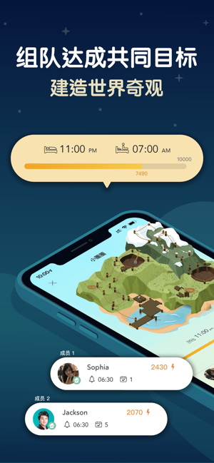 SleepTown睡眠小鎮(zhèn)iPhone版