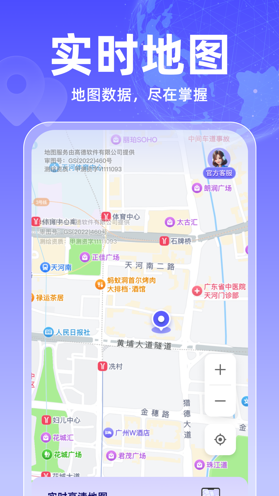 免费卫星实时地图