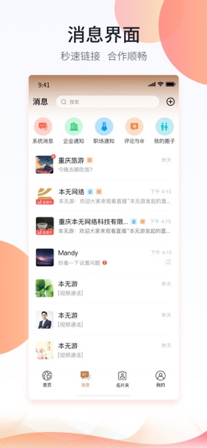 本无名片iPhone版