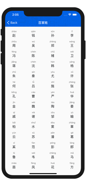 康熙字典iPhone版