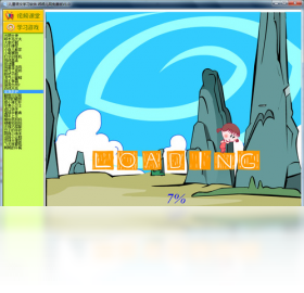 兒童語文學(xué)習(xí)軟件PC版
