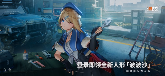 少女前線2：追放iPhone版