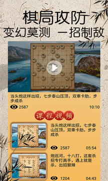 中国像棋鸿蒙版