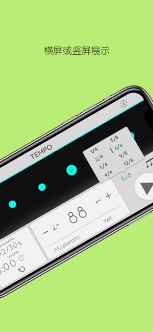 Metronome:TempoLite节拍器‬iPhone版