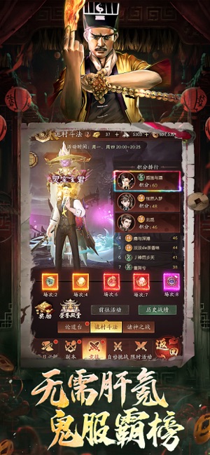 仙魔神域iPhone版