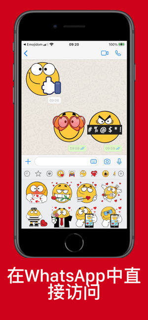 Emojidom贴纸和表情‬iPhone版