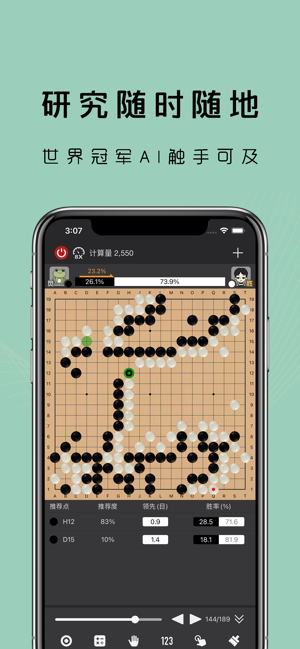 星阵围棋iPhone版