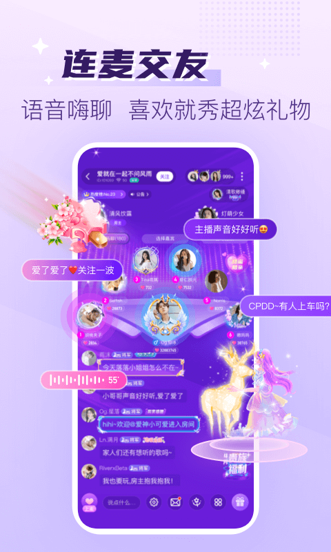 声吧语音聊天交友