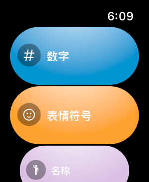 IoWatchAppiPhone版