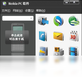 Nokia PC SuitePC版