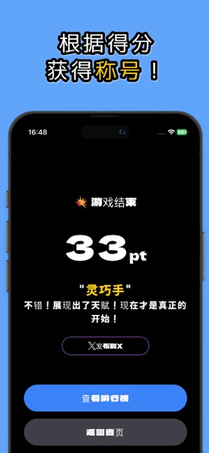 Top of Tap – 超簡單反應(yīng)神經(jīng)游戲iPhone版