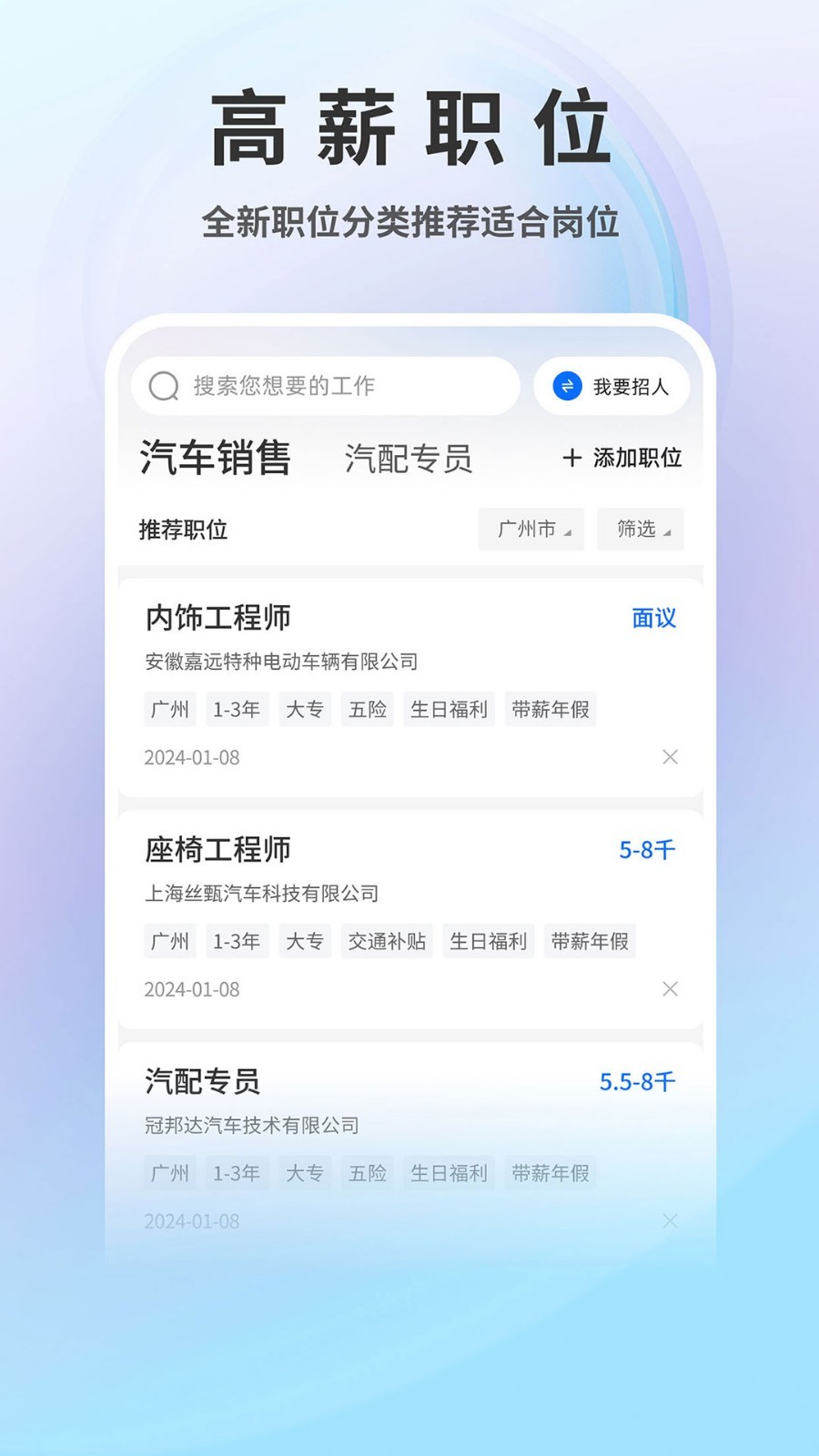 汽車(chē)人才網(wǎng)