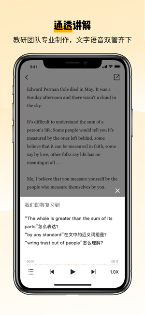 百詞斬愛閱讀iPhone版