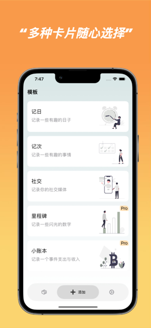 Suka数字卡片iPhone版