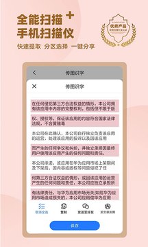 传图识字专业版鸿蒙版