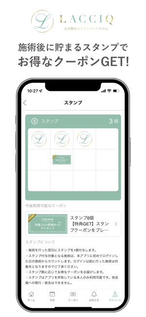 LACCIQ公式アプリiPhone版