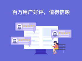 PDF编辑吧PC版